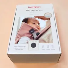 美品 ベビービョルン MINI 抱っこ紐 スタイ付