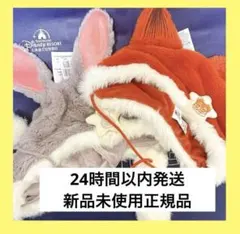 【新品】上海ディズニー　ふわふわファンキャップ　ニック　ジュディ　セット