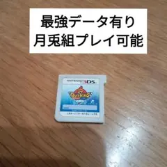 3DS 妖怪ウォッチバスターズ白犬隊 月兎組 最強データ有り a538のサムネイル