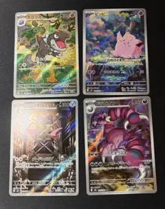 ムニキスゼロ　AR まとめ売り　4枚セット　ピッピar