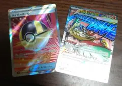 メガルチャブルEX MA ハイパーボール　SR