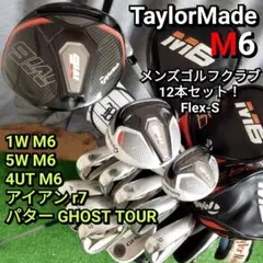 2026年最新】テーラーメイド m6 awの人気アイテム - メルカリ