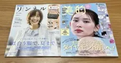 リンネル・美的　2026年6月号　※雑誌のみ・2冊セット