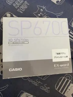 CASIO EX-word XD-SP6700BS 電子辞書　フルセット