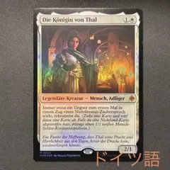 サージFOIL/MTG/日本語/谷間の国の王 日本語 MTG foil 谷間の国の王妃