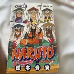 NARUTO ナルト 49巻 初版
