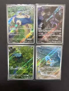 ポケカ151arまとめ売り　カビゴン　ゼニガメ　フシギダネ　ミュウツー