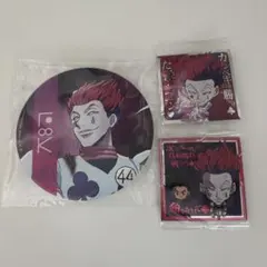 ハンターハンター ヒソカ まとめ売り