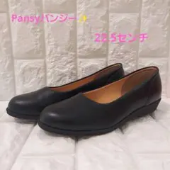 Pansyパンジー✨オフィスシューズ（4060）黒22.5センチ