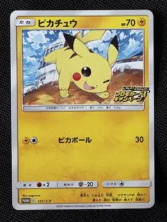 ピカチュウ：イオン限定スペシャルパック PROMO 307/SM-Pプロモ - メルカリ
