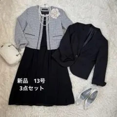 新品★フォーマルスーツ 13号 ジャケット2点+ワンピース3点セット大きいサイズ