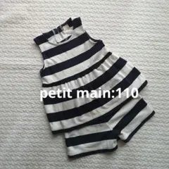 petit main プティマイン ノースリーブ パンツ セットアップ 110