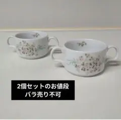 J*E様 旧 imane イマン エマ スープカップ 2個セットのサムネイル