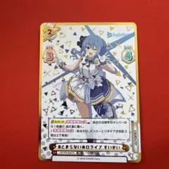 2026年最新】星街すいせい reバースの人気アイテム - メルカリ