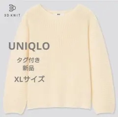 UNIQLO　ユニクロ　3Dコットンリブボートネックセーター　イエロー