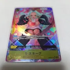 2026年最新】スネーク sr 二つの伝説 パラレルの人気アイテム - メルカリ