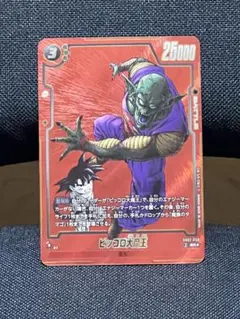 ピッコロ:BR R☆ パラレル FB09-013 フュージョンワールド - メルカリ
