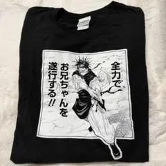 呪術廻戦展 コマTコレクション 脹相 Lサイズ - メルカリ
