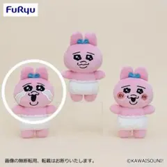 おぱんちゅうさぎ表情いろいろぬいぐるみ