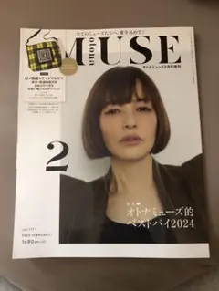 MUSE 2025年2月号 vol.177