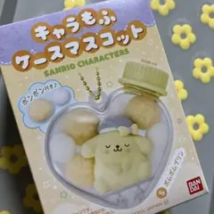 新品☆キャラもふ　ケースマスコット　ポムポム プリン