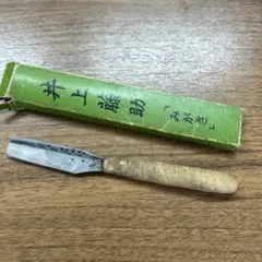 2026年最新】井上藤助の人気アイテム - メルカリ