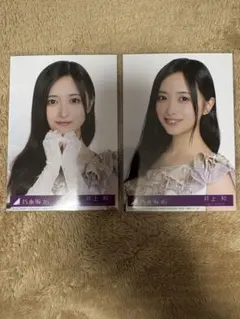 2026年最新】井上和 生写真の人気アイテム - メルカリ