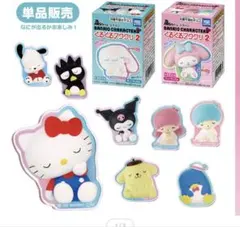 サンリオ　くるくるアクリル