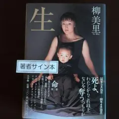 生