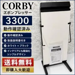 2026年最新】corby 3000の人気アイテム - メルカリ