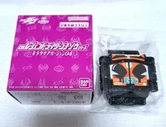 ☆DXレジェンドライダーゴチゾウシリーズ　キラクリアバージョン01