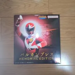 太陽戦隊サンバルカン バルカンブレス MEMORIAL EDITION