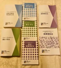 2026年最新】伊藤塾 司法試験の人気アイテム - メルカリ