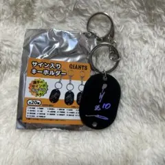 ジャイアンツ サイン入りキーホルダー 甲斐拓也