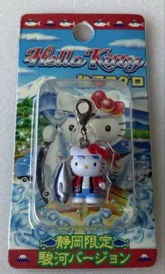ハローキティ　ファスナーマスコット　静岡限定　駿河バージョン　駿河マグロ