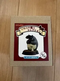 2026年最新】トトロ コマ撮りの人気アイテム - メルカリ