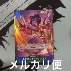 ワンピースカードゲーム 頂上決戦 イワンコフ パラレル SR 2026年最新】ワンピースカード頂上決戦イワンコフの人気アイテム