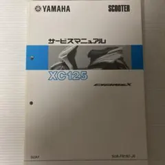 YAMAHA XMAX 2025 サービスマニュアル CZD250D-A - メルカリ