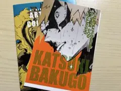 僕のヒーローアカデミア アートカードコレクション 爆豪勝己