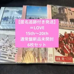 ＝LOVE イコラブ 通常盤 6枚セット