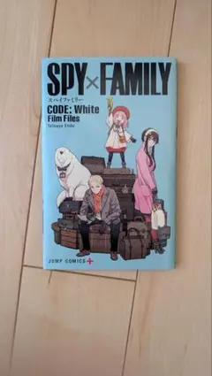 SPY×FAMILY CODE: White Film Files
