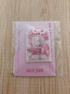 メゾピアノ♡ 芸事お守り♡バレエ⭐︎ 激可愛レースピンク⭐︎ - メルカリ