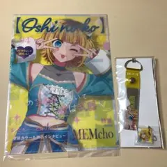 ☆MEMちょ 推しの子 ファミマ クリアファイル 銀テープキーホルダー