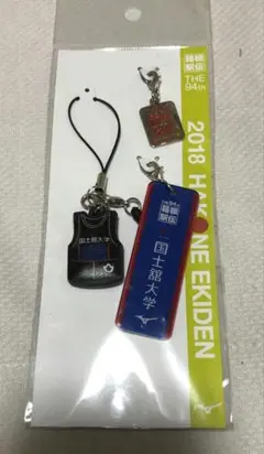 2025年最新】箱根駅伝 キーホルダーの人気アイテム - メルカリ