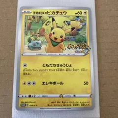 ポケモンカード　ポケモン不思議のダンジョン救助隊DX 救助隊DXのピカチュウ