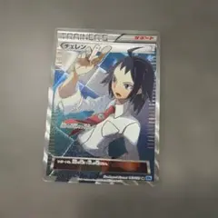 2026年最新】チェレン srの人気アイテム - メルカリ