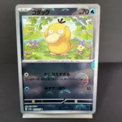 コダック C SV2a ポケモンカード151 054/165 - メルカリ