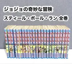 2026年最新】ジョジョ 7部 全巻の人気アイテム - メルカリ
