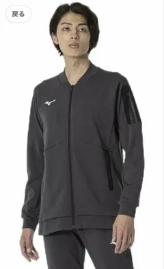 2026年最新】ミズノ ジャージ 上下 xlの人気アイテム - メルカリ