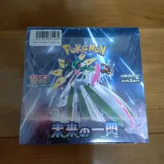2026年最新】ポケモンカードゲーム 拡張パック 未来の一閃 BOXの人気